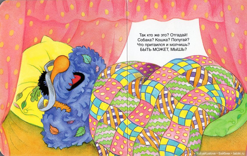 Дворовой Зелибоба. Книжка "Мой приятель Зелибоба" (фото 6)