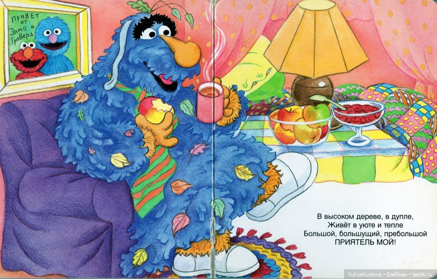 Дворовой Зелибоба. Книжка "Мой приятель Зелибоба" (фото 2)