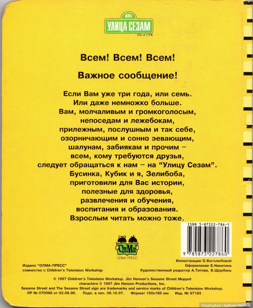 Дворовой Зелибоба. Книжка 