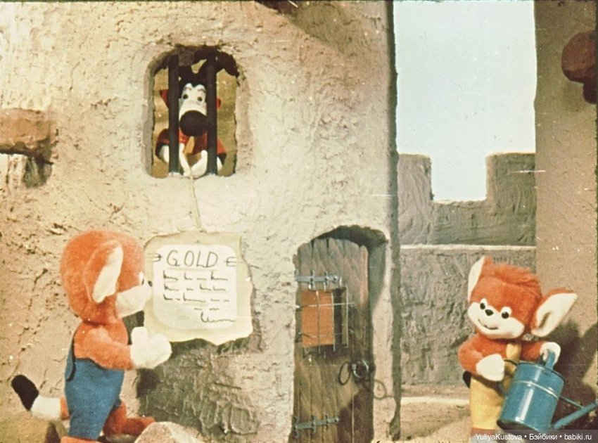 Фикс, Фокси и друзья. Мягкие игрушки фирмы Schuco