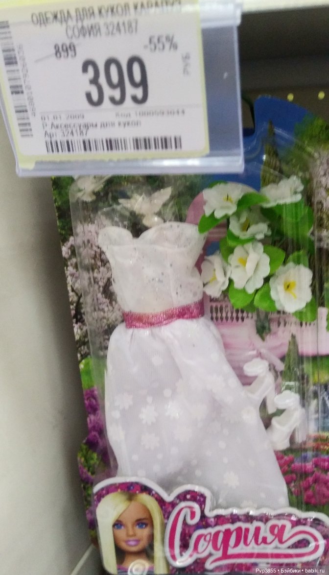 Про Софию — Игровые куклы разных производителей (Разное): редкие бренды