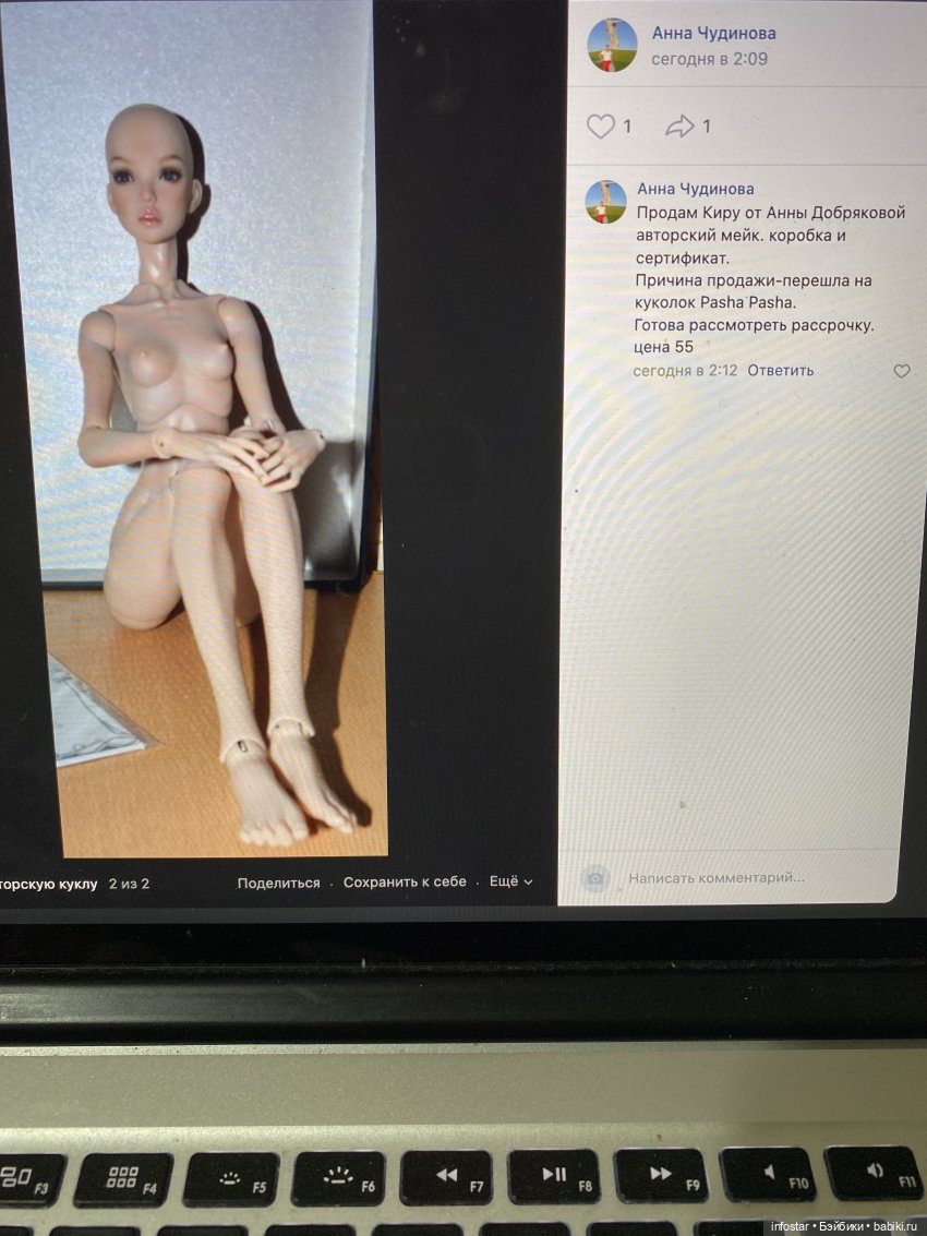 МОШЕННИКИ кукол Анны Добряковой (Tender Creation) (фото 2)