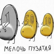 Мелочь пузатая