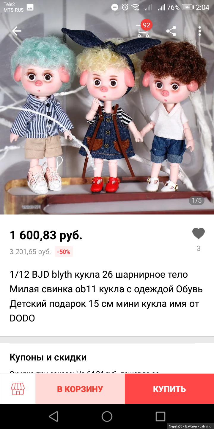 И вот такие ещё