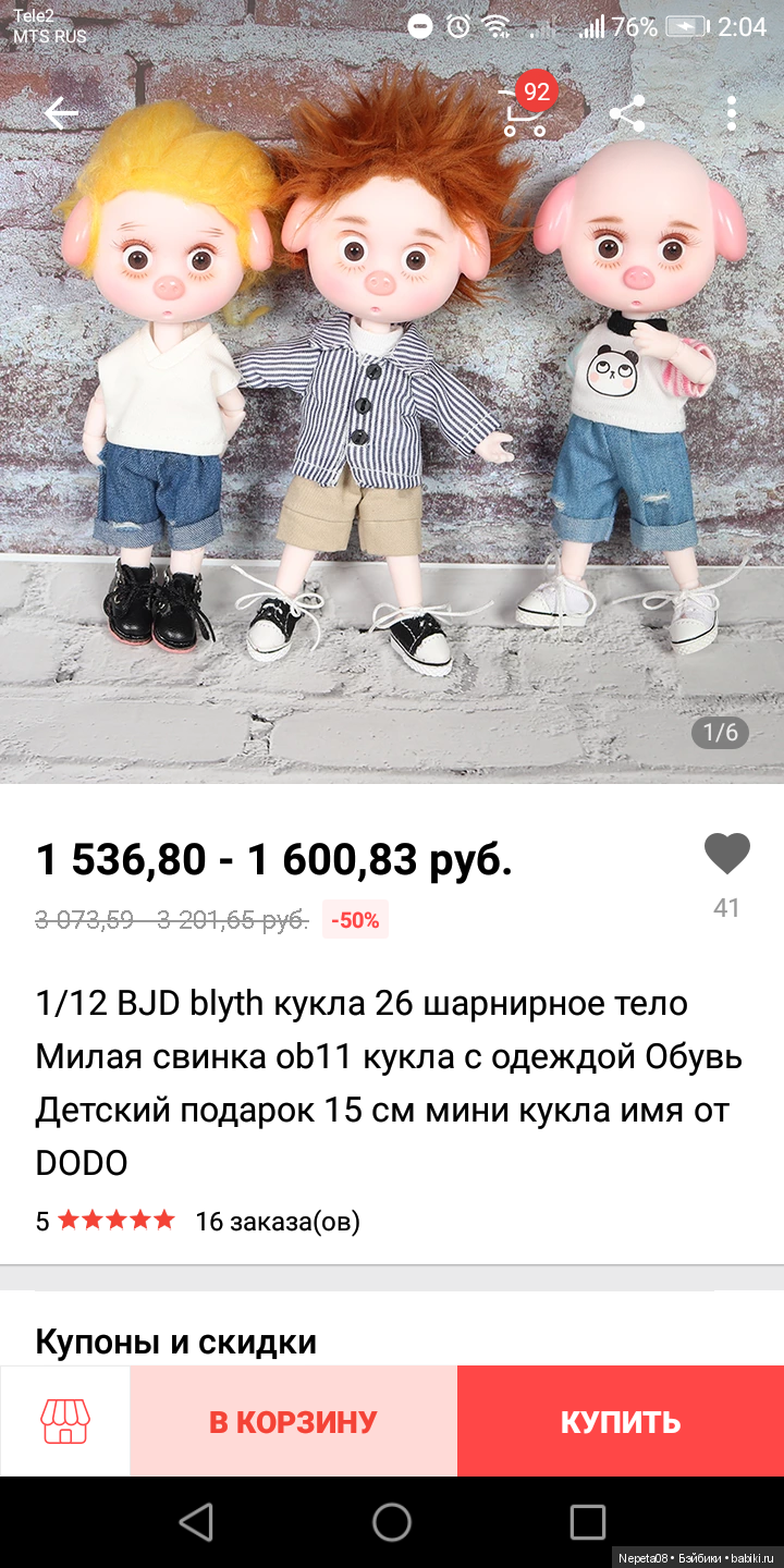 Если ещё нужны кому-то