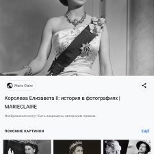 И вдруг явилась Королева