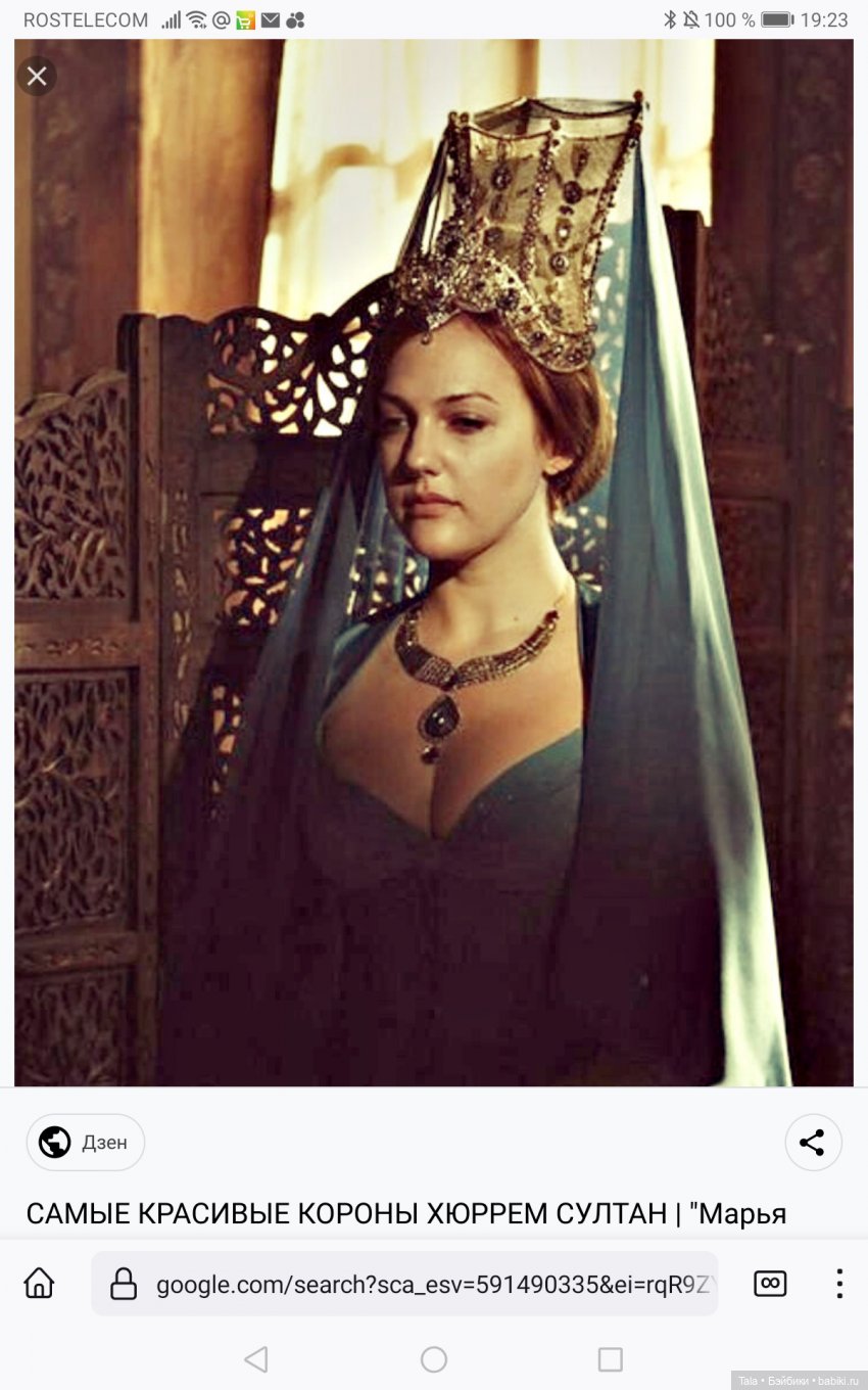 Фарфоровая Хюррем | Бэйбики Фарфоровая Хюррем — Одежда и обувь для кукол своими руками: фото (фото 9)