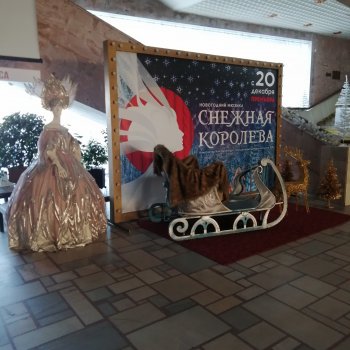 Театральное закулисье: Снежная Королева, часть 2