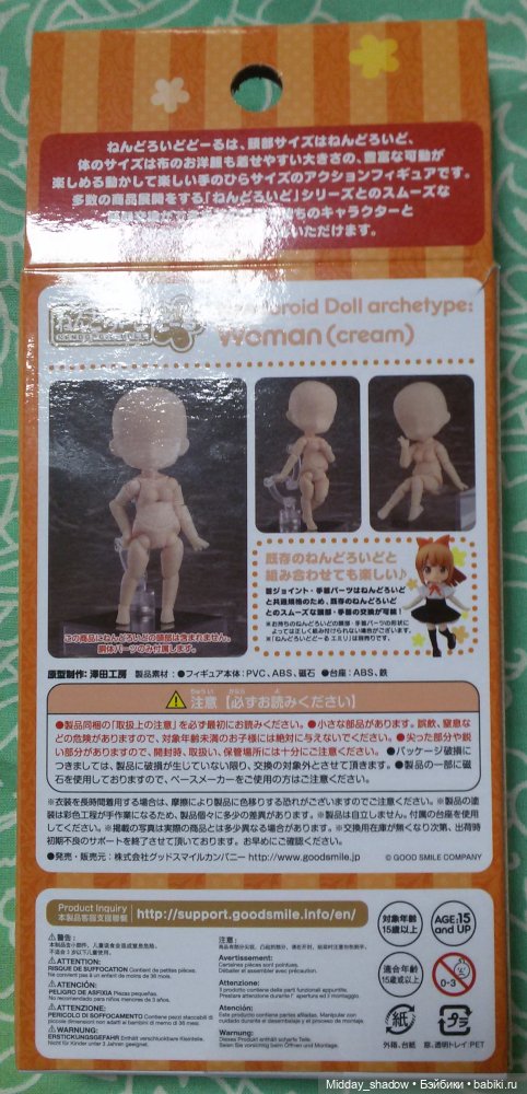 nendoroid что это такое. Смотреть фото nendoroid что это такое. Смотреть картинку nendoroid что это такое. Картинка про nendoroid что это такое. Фото nendoroid что это такое