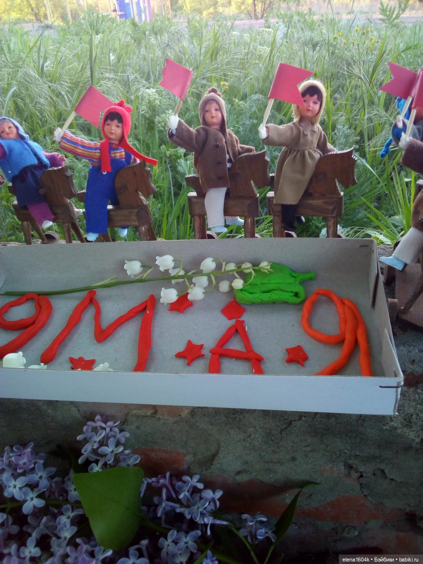 С Великим Днем Победы от Минимирочек (фото 4)