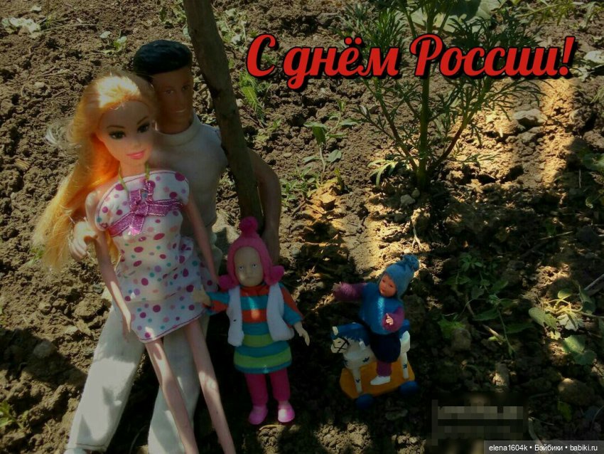 Поздравляем с Днем России