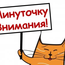 Мошенничество или ...?