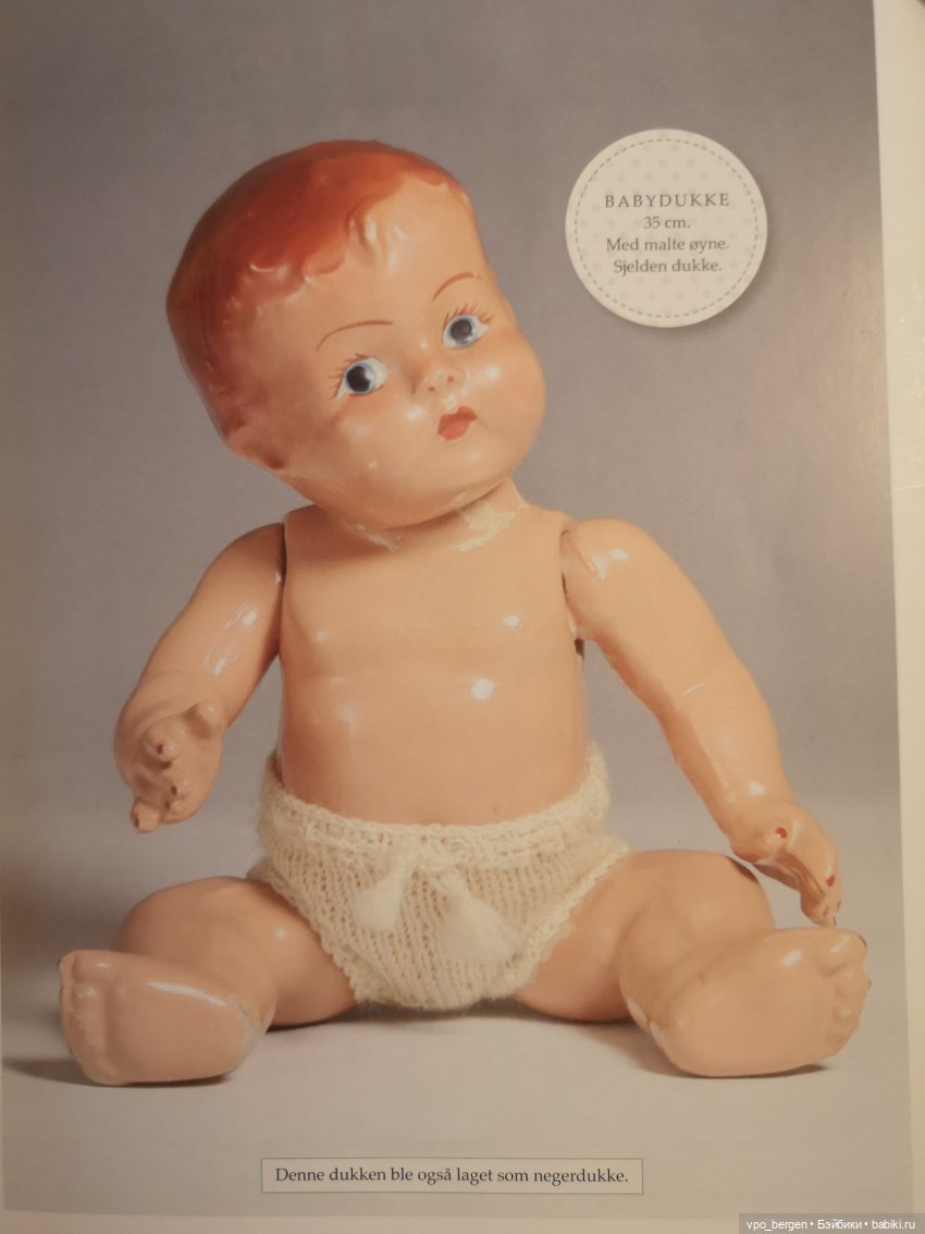 Ранний пупс Ранний пупс