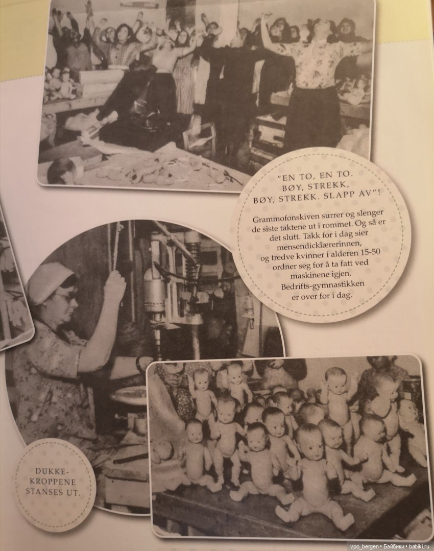 Производство на фабрике Производство на фабрике