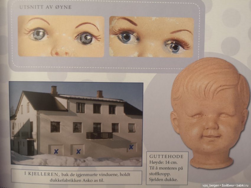 Куклы Норвегии - 40-50 годы