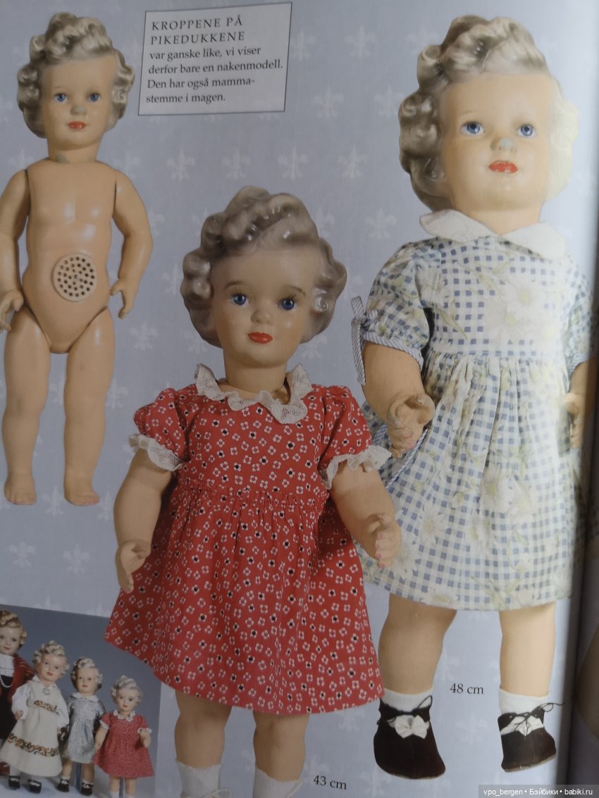 Куколки Perle