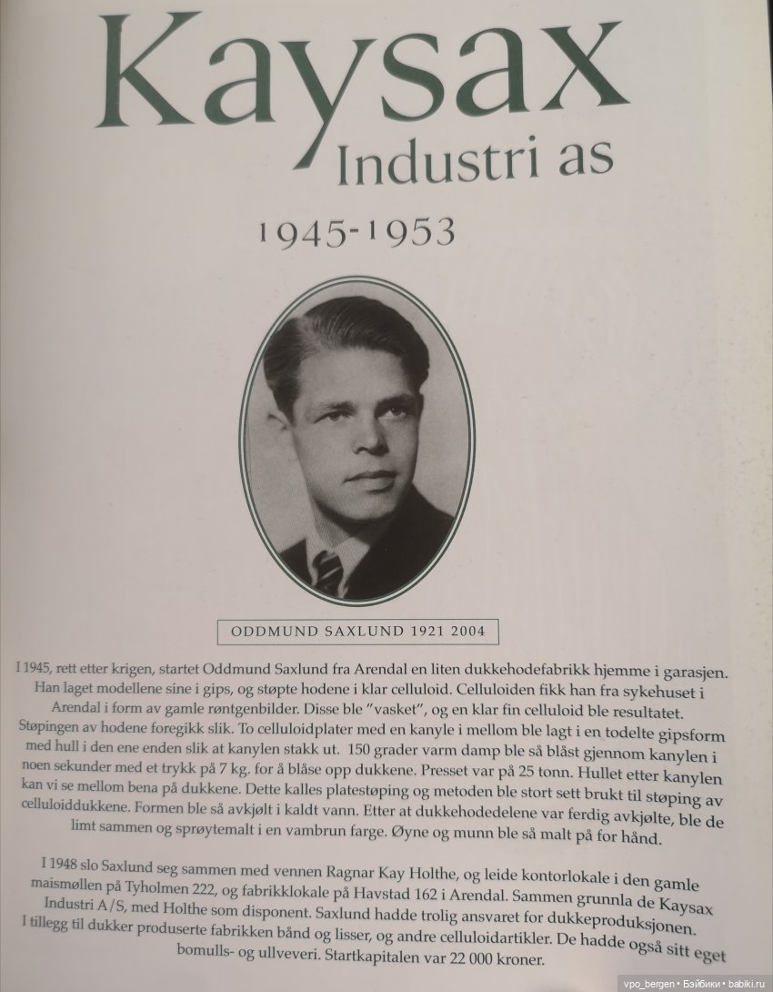 Целлулоидные куклы 1950-х годов