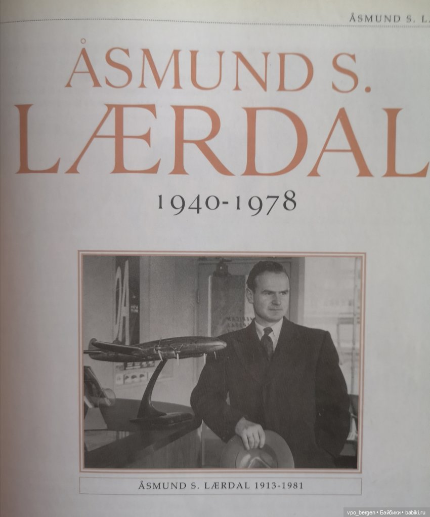 Мечта норвежских кукломанов