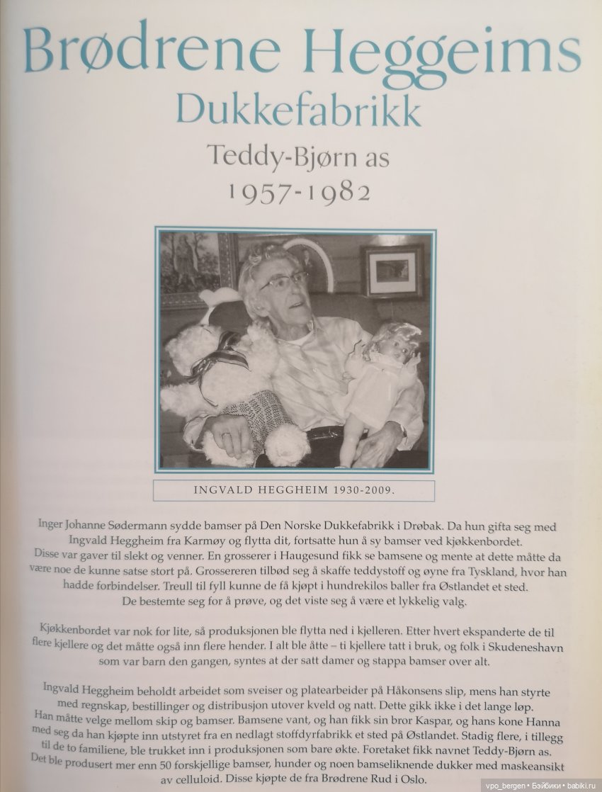 Ярмарочные красотки, мишки Тедди и виниловые игрушки