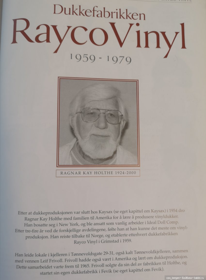 Виниловые куклы Норвегии — Винтажные куклы ГДР (Немки): Бигги