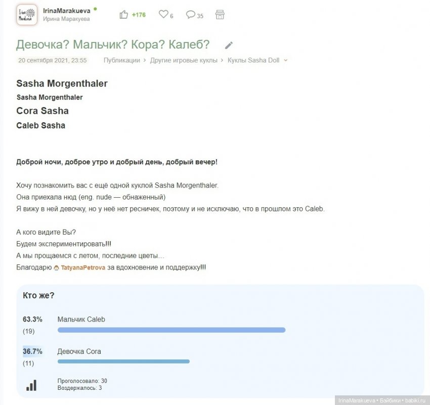 Sasha Morgenthaler. Caleb Sasha! Uni | Бэйбики Sasha Morgenthaler. Caleb Sasha! Uni