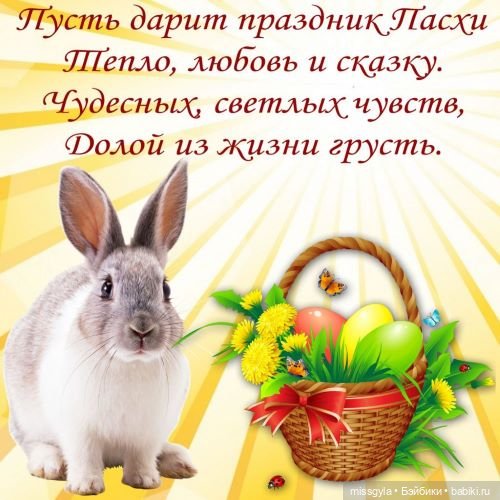 Со светлым праздником — Болталка и разговоры обо всем: жизнь (фото 2)