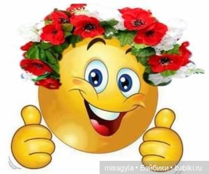 смайлик