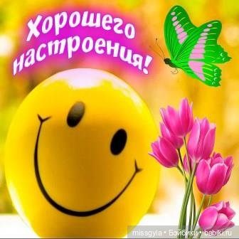 смайлик