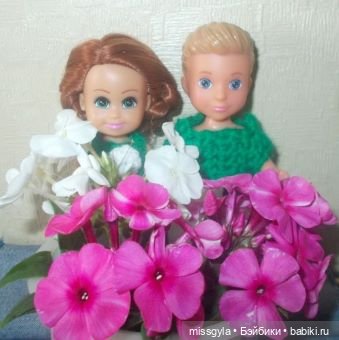 Эрик и Аришка