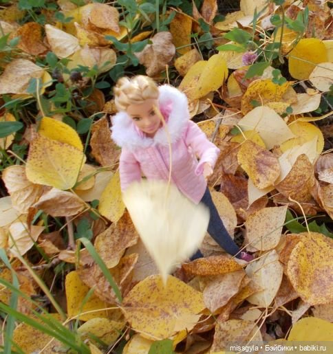 Люсьена, осень