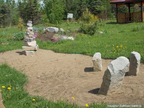 Ботанический сад