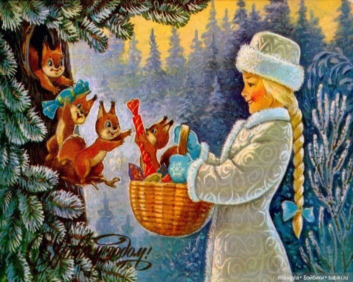 Новый год - пусть сбудется всё доброе