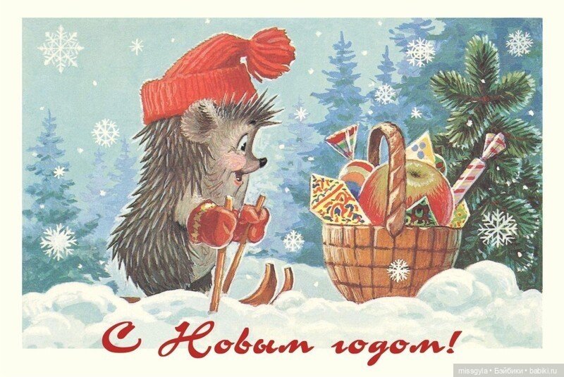 Новый год - пусть сбудется всё доброе