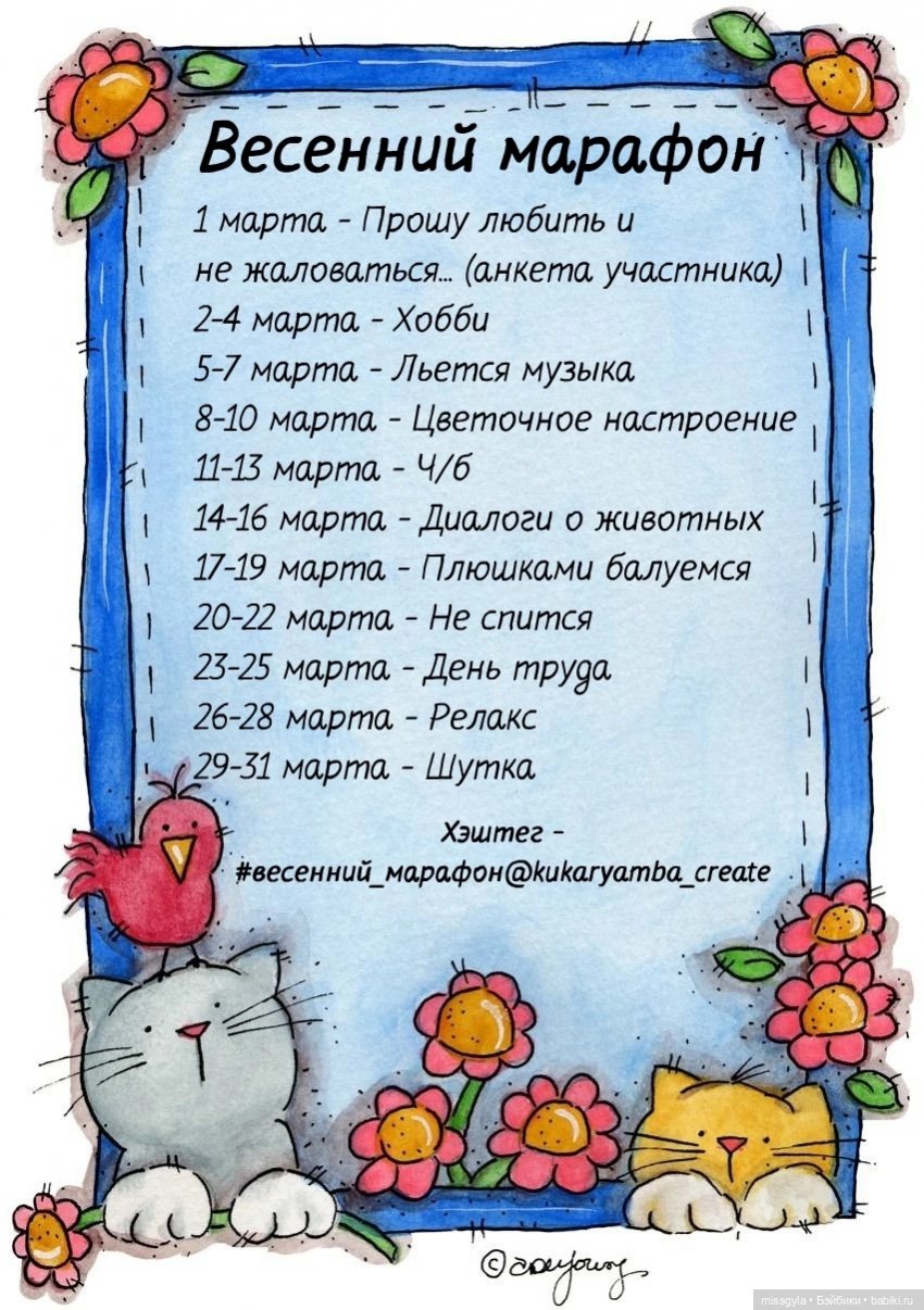 Весенний фотомарафон. Софи