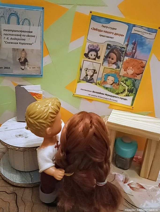 Эрик и Аринка