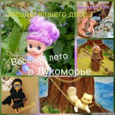 Августфест. Весёлое лето в Лукоморье