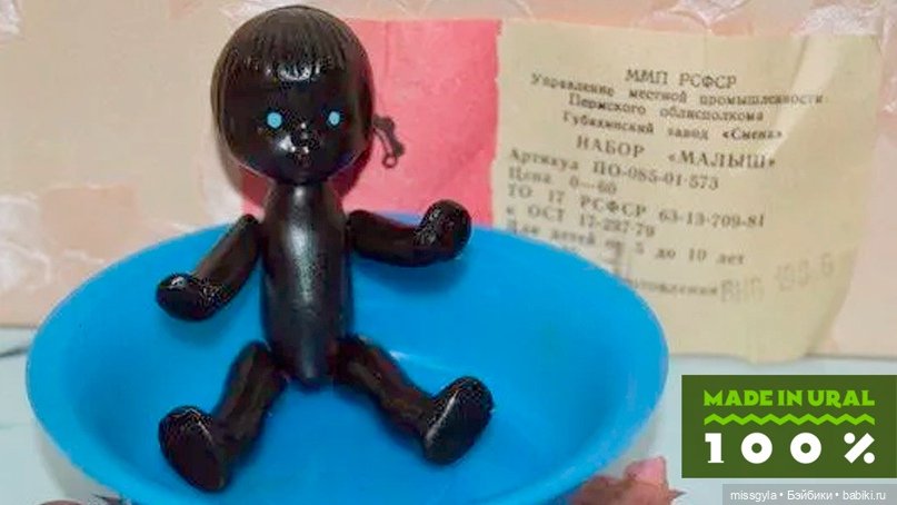 Привет из детства 🤗 — Игрушки СССР и советского детства: резиновые