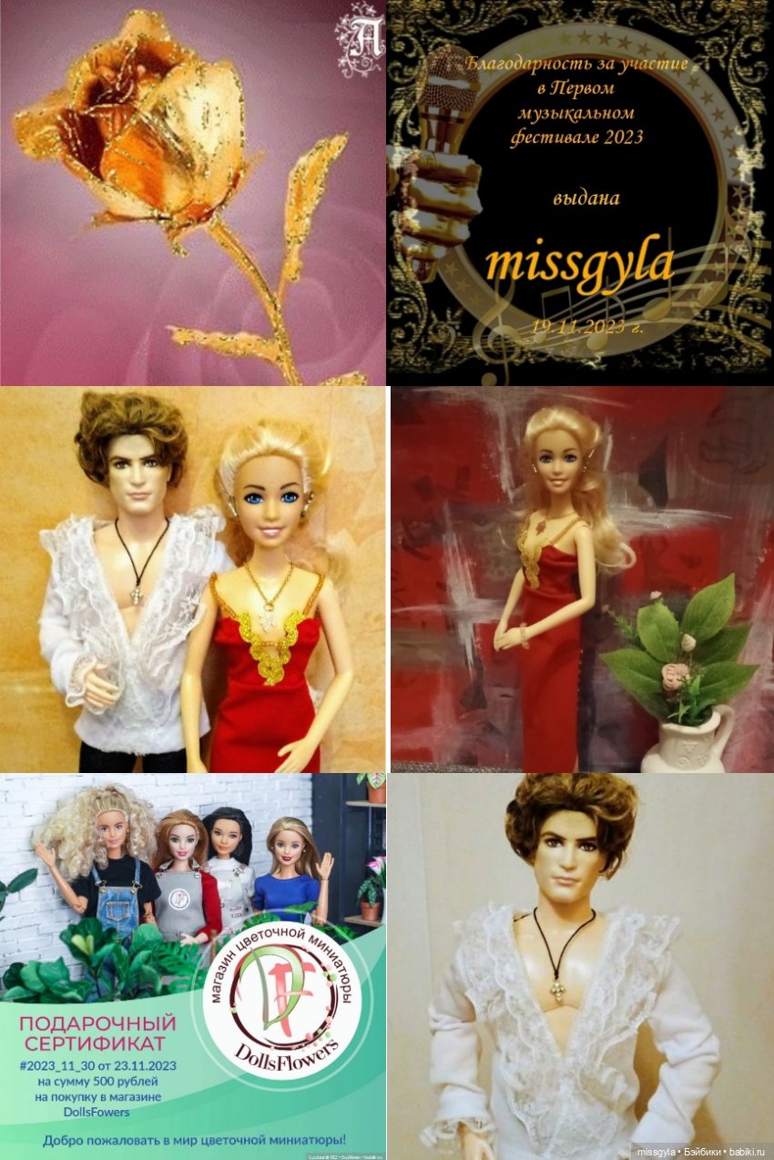 МузФест- 23 г.