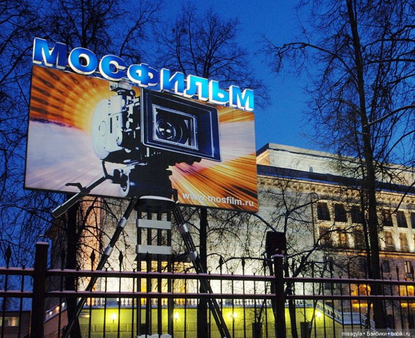 Киностудии «Мосфильм» - 100 лет