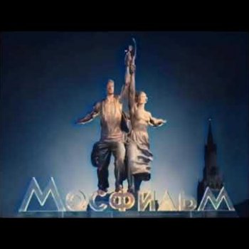 Киностудии «Мосфильм» - 100 лет