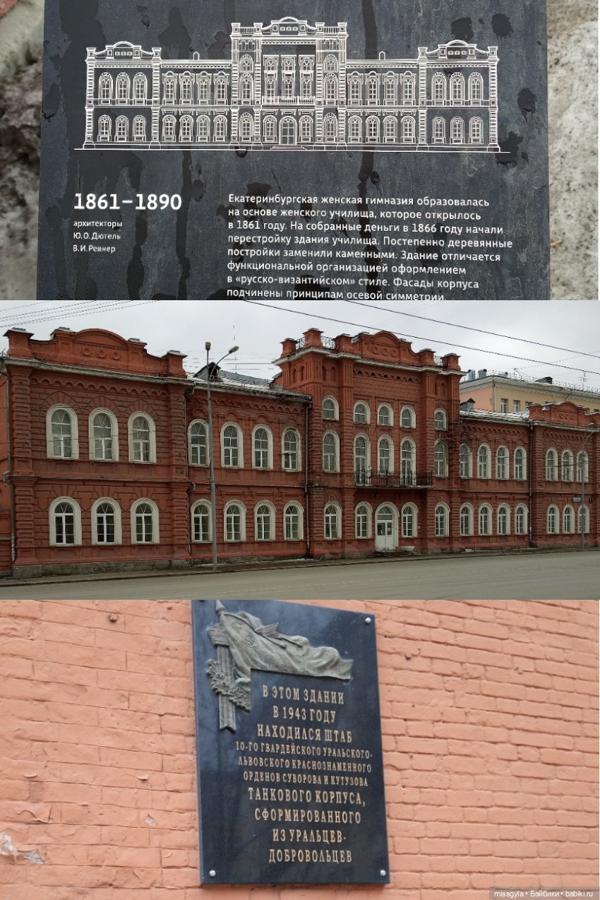 Прогулки по Екатеринбургу