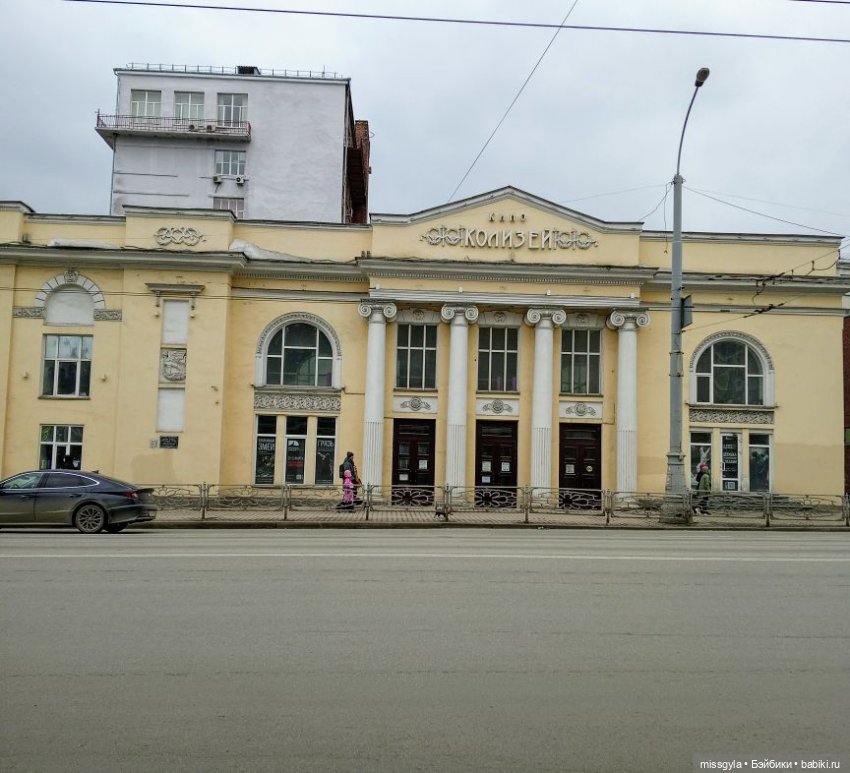 театр Колизей