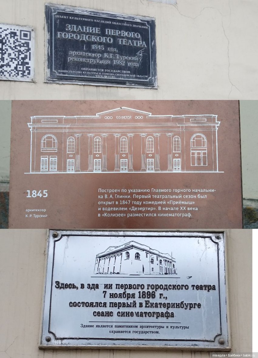 Прогулки по Екатеринбургу