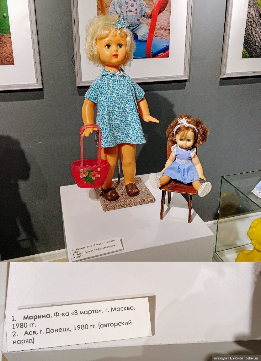 Музейные прогулки. Выставка кукол и игрушек