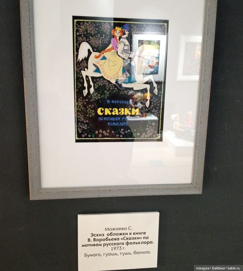 Музейные прогулки. Выставка кукол и игрушек