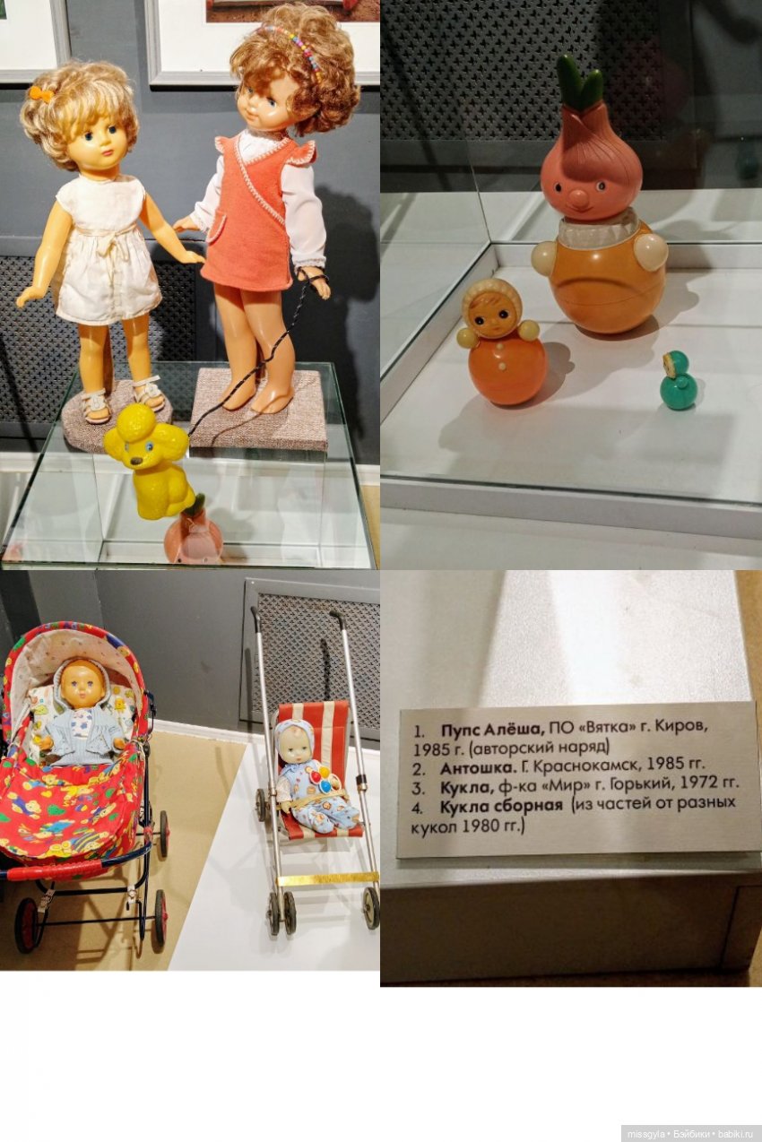 Музейные прогулки. Выставка кукол и игрушек