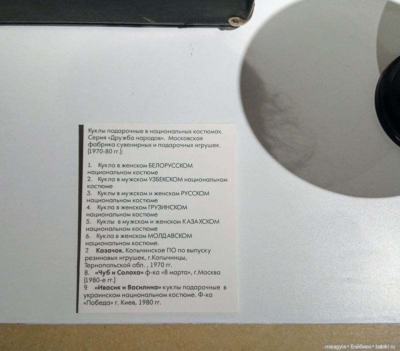 Музейные прогулки. Выставка кукол и игрушек