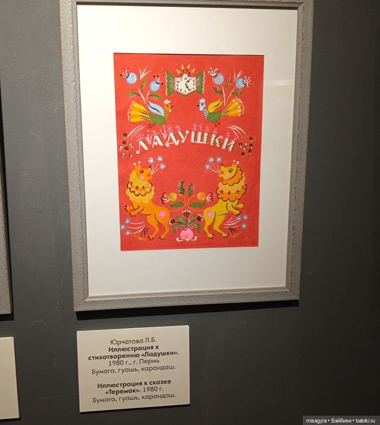 Музейные прогулки. Выставка кукол и игрушек