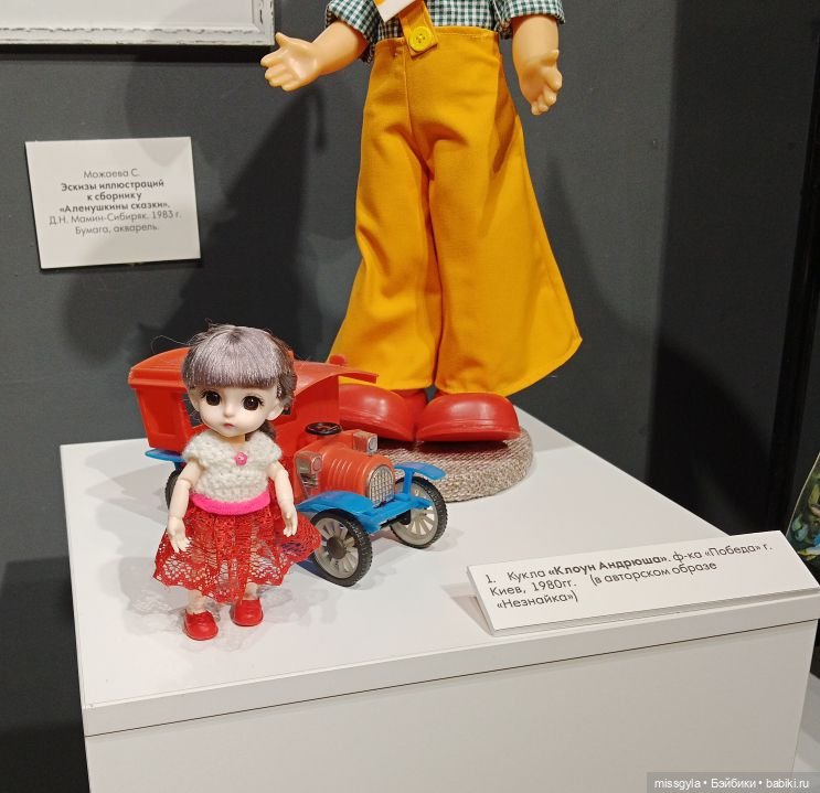 Музейные прогулки. Выставка кукол и игрушек