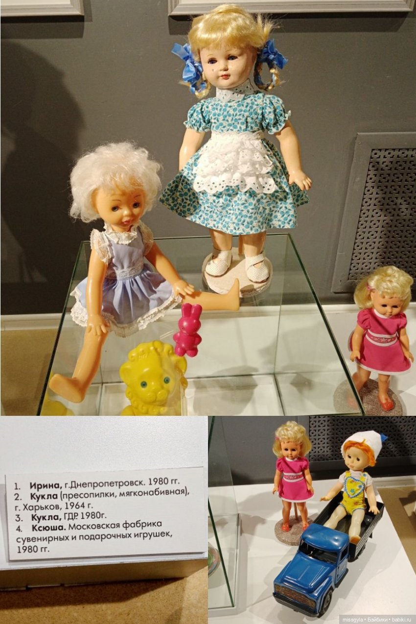 Музейные прогулки. Выставка кукол и игрушек